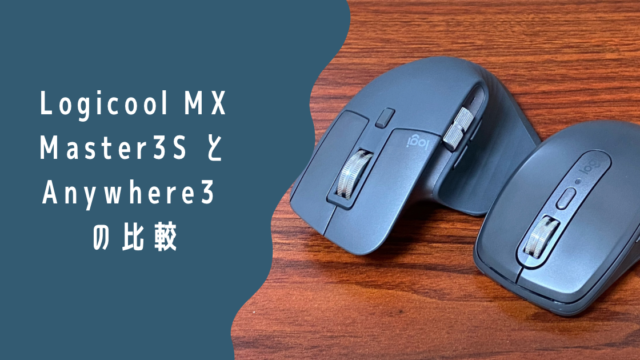 Logicool MX MASTER 3 新品同様 logicool MX Master 3S - グラフィックデザイン - crft